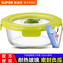 苏泊尔（SUPOR）鲜呼吸负压玻璃套装保鲜盒 耐热玻璃保鲜盒 微波炉便当分隔带饭盒学生料理盒 320ml 圆形