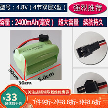 通用玩具遥控赛车充电电池组4.8v3.6v6V7.2v8.4v9.6v锂电池大容量 桔红色 4.8V2400 双层SM