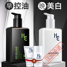陈赫同款赫恩HE男士洗面奶套装控油黑头螨虫去痘变美白洁面乳护肤品