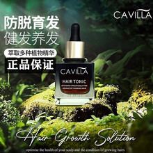 【官网授权】Cavilla卡维拉睫毛增长液卡薇拉浓密卷翘自然纤长眼睫毛眉毛生长液睫毛膏男女 头发滋养液