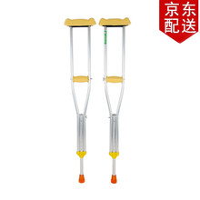 冀御 冀御腋下拐杖残疾人双拐 不锈钢伸缩可调拐杖 助行器 加厚铝合金双拐一对装2支 铝合金双拐