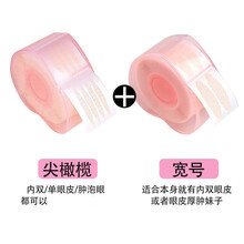 蕾丝双眼皮贴网纱自然不反光肤色透气免胶水 盒装橄榄360+宽型360
