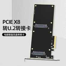 【次日达】现货U.2转接卡PCie转U.2固态硬盘转接卡SSD扩展卡PCieP盘u10转换器 6月15号发货双盘