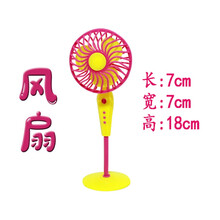 芭比娃娃公主迷你电冰箱洗衣机电视马桶饮水机奶瓶手机过家家玩具 风扇：长7宽7高18cm 适合30厘米以下娃娃，