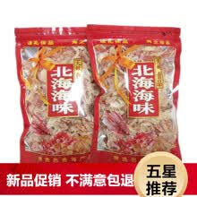 【新品促销 不满意包退】鱿鱼丝500g 手撕香辣原味即食海鲜北海鱿鱼丝大包装 干货零食特产 原味250g*2包