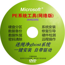 重装系统光碟笔记本windows启动win7系统win10安装重装光碟w7纯净版光盘一键安装 一键装机xp、win7 32位(二合一)