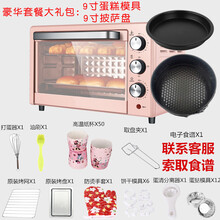小沃熊电烤箱家用小型全自动烘焙多功能22L升大容量台式烤箱红薯 22L粉烤箱+烤网盘手套盘夹+礼包9 寸蛋糕模具披