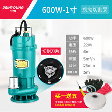 污水泵220v家用抽水机小型化粪池抽粪泥浆切割式排污泵380v潜水泵 600W 1寸 220V 【切割款】
