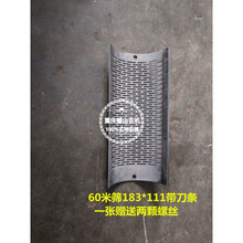 傻瓜打米机米筛四川鑫东川傻瓜牌米机配件N60碾米机筛架架子筛瓦 傻瓜60型筛架一副+两张原装米筛