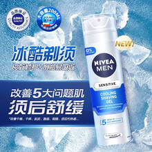妮维雅男士舒安冰酷剃须啫喱200ml 剃须泡沫软化胡须刮胡膏皂油刮胡子刀须泡舒适护理啫喱