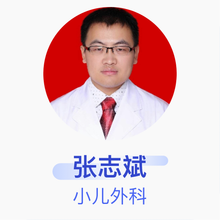 张志斌 小儿外科 主治医师 山西省儿童医院(山西省妇幼保健院)