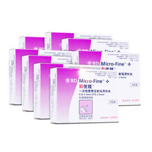 新优锐BD针头 一次性胰岛素注射笔针头 胰岛素针头 升级5切面 【196支】5mm+送200张酒精棉片