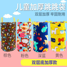 赟娅跳跳袋幼儿园袋鼠跳儿童园户外感统游戏训练道具早教亲子游戏成人袋鼠袋加厚款 蓝色深海鱼袋鼠跳（一个装） 中号