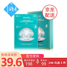 韩国JMsolution蜂蜜面膜水母蜗牛燕窝水光补水保湿滋润男女士孕妇敏感肌紧致提拉美l白女妈妈礼物 【珍珠三部曲 10片/盒】