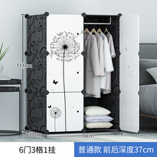 衣柜简易 组装 简易衣柜组装现代简约塑料收纳盒仿实木经济型储物柜布衣橱 6门3格1挂 4门  组装