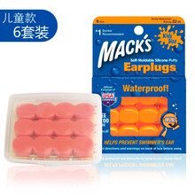 儿童耳塞防水洗澡婴幼儿飞机减压宝宝隔音防噪音睡眠觉专用 儿童专用6对原装：送耳塞盒