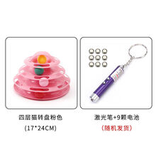猫玩具猫转盘自动逗猫器猫咪套装猫玩具球逗猫棒猫猫小猫用品自嗨 粉色+激光笔+电池