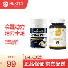 好健康新西兰牡蛎精原装进口海参牡蛎粉肽淫羊藿胶囊男用可配玛卡片玛咖精片牡蛎片肽精华鹿鞭肽 60粒*1瓶+MHDvc 1瓶