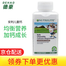 Amway 美国安利纽崔莱儿童钙镁片儿童钙骨骼发育马来版100粒/瓶 1瓶/100粒