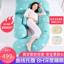 孕妇枕头护腰侧睡枕多功能u型抱枕托腹睡觉神器靠枕孕期侧卧用品wj 【欧洲 I 级母婴＋A类面料双标准】粉色