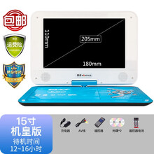 金正触屏移动dvd影碟机家用便携式vcddvd播放机一体d儿童evd高清电视wifi触屏光碟播放机 16吋机皇护眼版DVD+礼包 官方标配