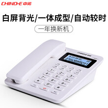 中诺摇头办公室坐式固定电话机家用有线座机免电池来电显示 w218白色【一年质保换新机】