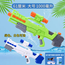 稚气熊 超大跑男同款水枪玩具户外漂流儿童沙滩玩具成人水枪高压水枪喷射 61厘米送眼罩背带雨衣
