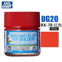 郡士油漆高达上色模型专用油漆UG01-UG21系列 10ML UG20 RX-78红色