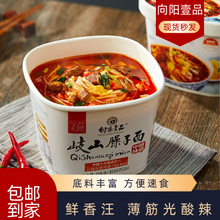 向阳壹品 MOON CAKE臊子面干拌面岐山陕西特产速食大肉块冲泡即食整箱桶装免煮速食 一箱六桶装