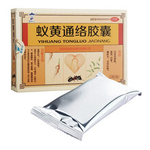 国药公 蚁黄通络胶囊 0.3g*12粒*3板 益肾补气化瘀通络 5盒