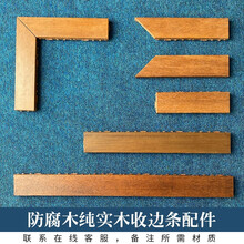 联至 花园露台拼接实木地板家用地面铺设 户外阳台木质收边条配件 压边条 甘巴豆 重蚁木 菠萝格 60*8.5*3cm 直角一根