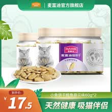 麦富迪 猫饼干零食小鱼干 鳕鱼扇贝味60g*2