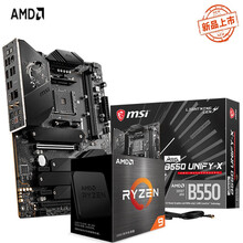 AMD  R7/R9 5800X 5900X 5950X CPU+微星 X570 主板CPU套装 微星MEG B550 UNIFY-X暗影版 R9 5950X 盒装 CPU