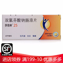 扶他林 双氯芬酸钠肠溶片   25mg*30片 1盒