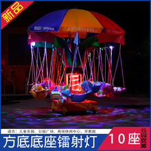 旋转木马游乐场设备广场摆摊项目儿童生意户外大型公园秋千飞鱼机 豪华版10座位方底底座 镭射灯