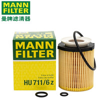 曼牌机油滤芯/机滤/机油格/滤清器 奔驰C200/L 2.0T (15-20款)