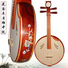 XINXIANGXI 中阮乐器演奏花梨木中阮红木直头阮演奏级电声阮弹拨 花梨木贝雕中阮