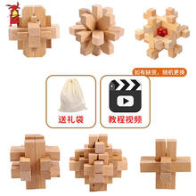九连环玩具孔明锁鲁班锁儿童学生解锁游戏机关盒智力成人解压 榉木6件收纳袋款送收纳袋