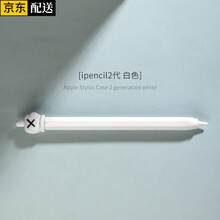 炫戴苹果笔套applepencil1代保护套硅胶kwas笔尖盖套ipencil2代ipad笔套防丢套 i pencil 2代笔套kaws-白色