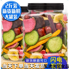 综合什锦果蔬脆片蔬菜干 水果干混合装即食秋葵干香菇脆零食大罐装 【新品 净含量】9种果蔬脆500g(精美袋装)