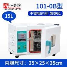 电热恒温鼓风干燥箱烘箱工业烤箱实验室老化烘干箱商用 101-0B(不锈钢25x25x25)