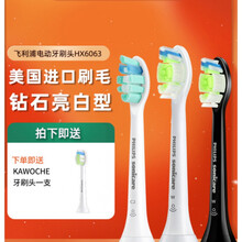 飞利浦电动牙刷刷头HX6063适HX9362/6730/9352/9360黑钻石替换头 加购刷头为凯沃斯品牌的