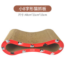 得酷 多尺寸猫抓板8字形瓦楞纸猫抓板磨爪玩具猫咪宠物用品 48厘米红色8字