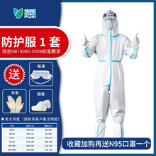 医用防护服医护富爱一次性隔离衣医疗医护全身连体带帽全套坐飞机高铁加大号男女通用 用防护服+眼罩手套鞋套XXL