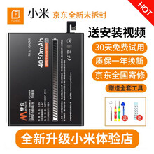 帆睿小米8电池6note 3红米4a5a手机5x6x九mix2s青春版max2八5splus换9电池 【红米note3电池-BM46】工具+3M胶