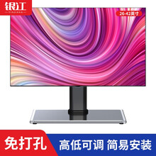 银江 液晶电视底座 电视桌面支架创维海信小米康佳飞利浦32-70英寸显示器挂架通用台式桌面托架  【加强款】26-42寸适用/钢化玻璃底座