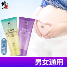 修正复活草多效修护精华套装日霜晚霜复活草积雪草男女身体护理xp 买2盒到手3盒