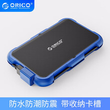 奥睿科(ORICO) 硬盘盒2.5英寸高速SATA串口USB3.0加密三防移动硬盘盒子 蓝色【不带挂钩-不加密】