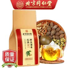 超市	
北京同仁堂胖大海菊花茶 罗汉果非清养肺茶吸烟者清润咽喉茶罗汉果枇杷茶护嗓化清嗓痰金银花菊花决明子茶 150g/袋