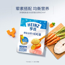 亨氏（Heinz）婴幼儿辅食 面条金装粒粒面3口味320g*3盒套餐 易吞咽 宝宝营养颗粒面 鳕鱼胡萝卜粒粒面